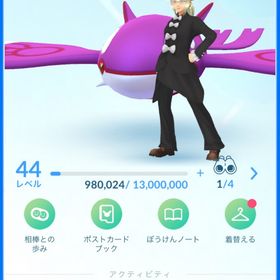 ポケモンGO TL44 青 高個体多 GBL厳選
