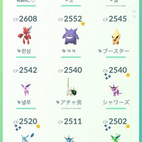 ポケモンGO 引退垢