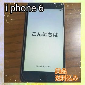 美品♪Apple iPhone 6 スペースグレイ 16GB アイフォン 本体