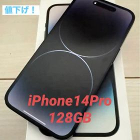 iPhone 14 Pro スペースブラック 128GB【美品】 おまけ付き