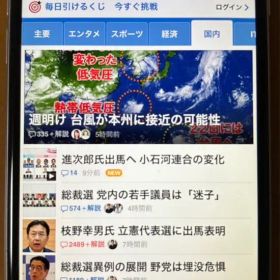 iPhone6 スペースグレイ