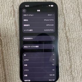 iPhone 14 Pro 128GB バッテリー良好