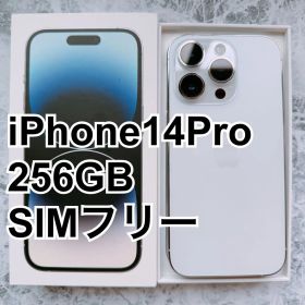 Apple iPhone 14 Pro 256GB本体 SIMフリー