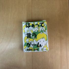 はぁって言うゲーム mini