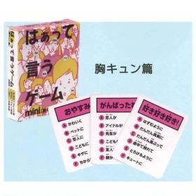 カプセルボードゲーム ーはぁって言うゲームminiー
