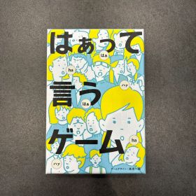 値下したよ！はぁって言うゲーム