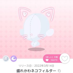 盛れかわネコフィルター | ポケコロツイン(ポケツイ)のアカウントデータ、RMTの販売・買取一覧