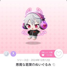 悪魔な葛葉のぬいぐるみ 1点 | ポケコロツイン(ポケツイ)のアカウントデータ、RMTの販売・買取一覧