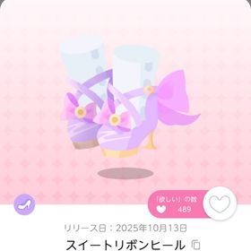 スイートリボンヒール 2点 | ポケコロツイン(ポケツイ)のアイテム、RMTの販売・買取一覧