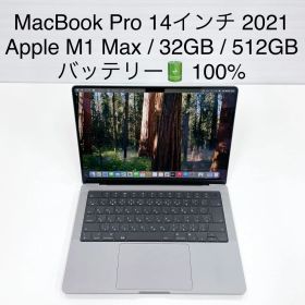 MacBook Pro 14インチ 2021 / Apple M1 Max / 32GB / 512GB