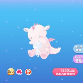 少女になりたかった怪獣 | ポケコロのアイテム、RMTの販売・買取一覧