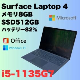 マイクロソフト Surface Laptop 4 新品¥59,000 中古¥25,000 | 新品