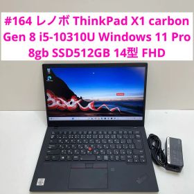 #164 レノボ ThinkPad X1 carbon Gen 8 i5 8GB