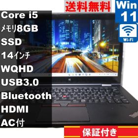 Lenovo ThinkPad X1 Yoga【SSD搭載】 Core i5 6200U 【Windows11 Home】MS 365 Office Web／Wi-Fi／USB3.0／Bluetooth／HDMI [91222]