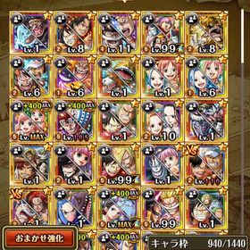 トレクルアカウント