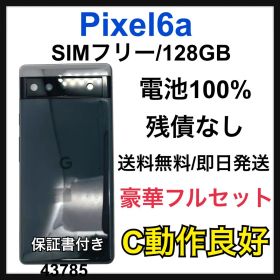 電池100% Pixel 6a 128 GB SIMフリー チャコール 本体