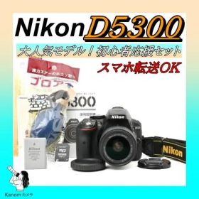 人気モデル⭐初心者応援セット⭐運動会・紅葉！ Nikon D5300 ⭐一眼レフ