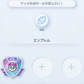 早い者勝ち！シーズンA2bマスター、ルチア、クラウン3など | ポケポケ(ポケモンTCGポケット)のアカウントデータ、RMTの販売・買取一覧