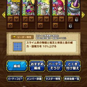 メタルゴッデス、スライダークロボ、マスドラ、ルビス | ドラクエタクトのアカウントデータ、RMTの販売・買取一覧