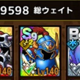 闇ゾーマ完凸、ダークマター完凸 | ドラクエタクトのアカウントデータ、RMTの販売・買取一覧