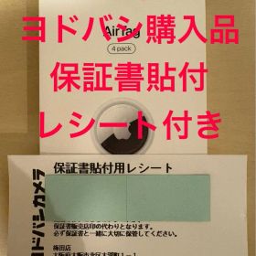 【ヨドバシ購入品】エアタグ本体 4個セット Apple AirTag