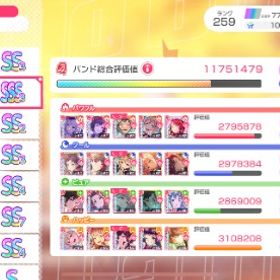 引退垢、値下げ交渉可☆5×153、☆4×221、アフロSSS3、他SS4↑、迷子S 200位称号有 | バンドリ！ガールズバンドパーティ(ガルパ)のアカウントデータ、RMTの販売・買取一覧