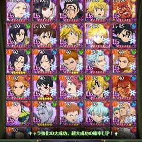 七つの大罪引退垢