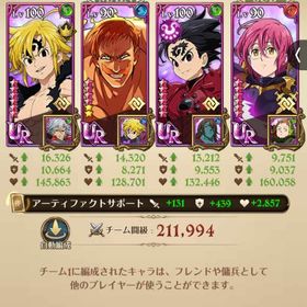 グラクロ引退垢