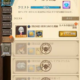 グラクロ 引退垢 値引き〇