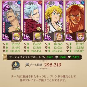 グラクロ 引退アカント