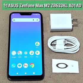 ゼンフォン(ZenFone)の⭕■ZB633KL■⑩ASUS ZenFone Max M2 ZB633KL(スマートフォン本体)