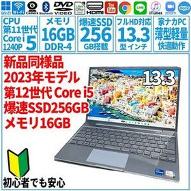 LIFEBOOK CH75/G3 FMVC75G3L2 256GB i5-1240P 171