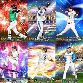 【完全初期垢】S22体 PS中島 柳田 OB岩隈 PS宮西 AN平良 EX今井 | プロスピAのアカウントデータ、RMTの販売・買取一覧