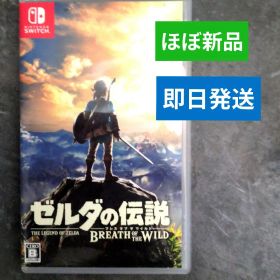 ゼルダの伝説 ブレス オブ ザ ワイルド