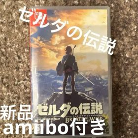 美品】NintendoSwitchゼルダの伝説ブレスオブザワイルド！おまけ付き！