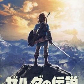 ゼルダの伝説 ブレス オブ ザ ワイルド ニンテンドースイッチソフト
