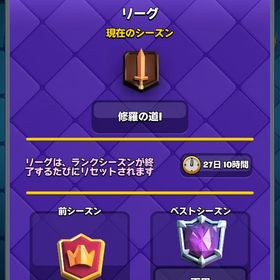 クラロワ天界 引退データ