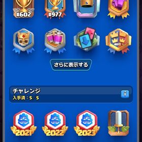 クラロワ引退アカウント