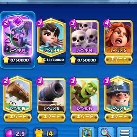 クラロワのアカウント