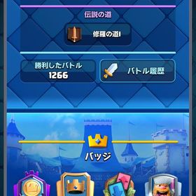 クラロワ売ります