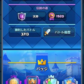 クラロワ 引退垢