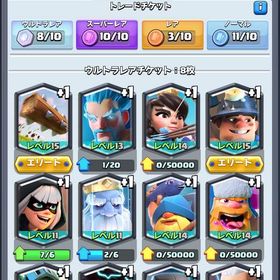 ✨️クラロワパス有❗️急ぎ‼️引退アカウント✨