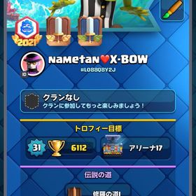 クラロワ バッチ有り