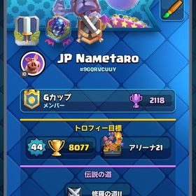 クラロワ 引退アカウント