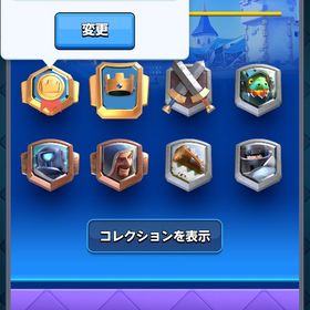 クラロワアカウント