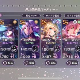 ヘブバン(ヘブンバーンズレッド)｜ABコンプ！人権キャラ多数！引...