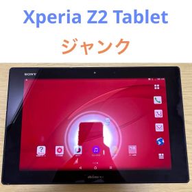【ジャンク】Xperia Z2 Tablet SO-05F d48