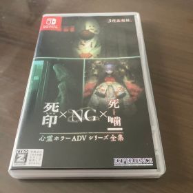 死印×NG×死噤 心霊ホラーADVシリーズ全集