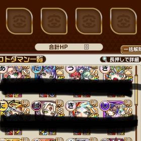 コトダマン 引退 レジェンドコンプ