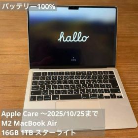 【保証期間内】M2 MacBook Air 16GB 1TB スターライト
